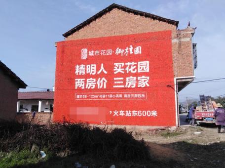 关岭如何让墙体广告展现最大化效果