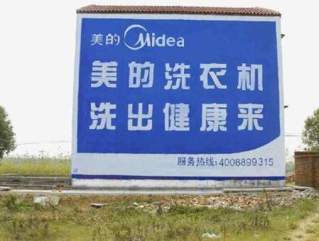 关岭墙体广告——城乡最后一公里传播的广告利器