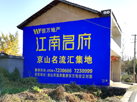 关岭墙体广告的选址原则