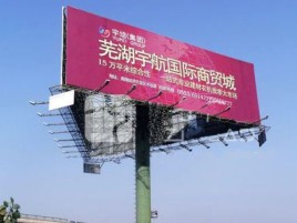 关岭户外高架广告牌的应用及优势
