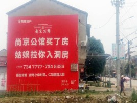 关岭墙体广告在乡镇、农村市场的媒体优势