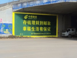关岭墙体广告的整合营销的新方式