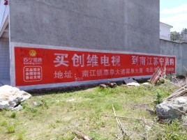 关岭墙体广告公司全面解决农村墙体广告痛点