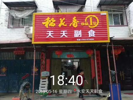 关岭的门店生意好坏 差距从门头招牌开始