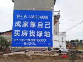 关岭墙体广告位置选择重要性
