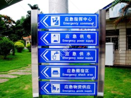 关岭标识导向系统设计需要掌握的四大元素