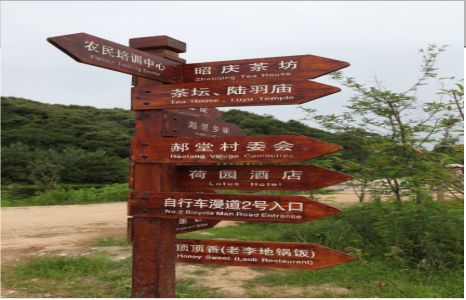 关岭景区标识制作工艺