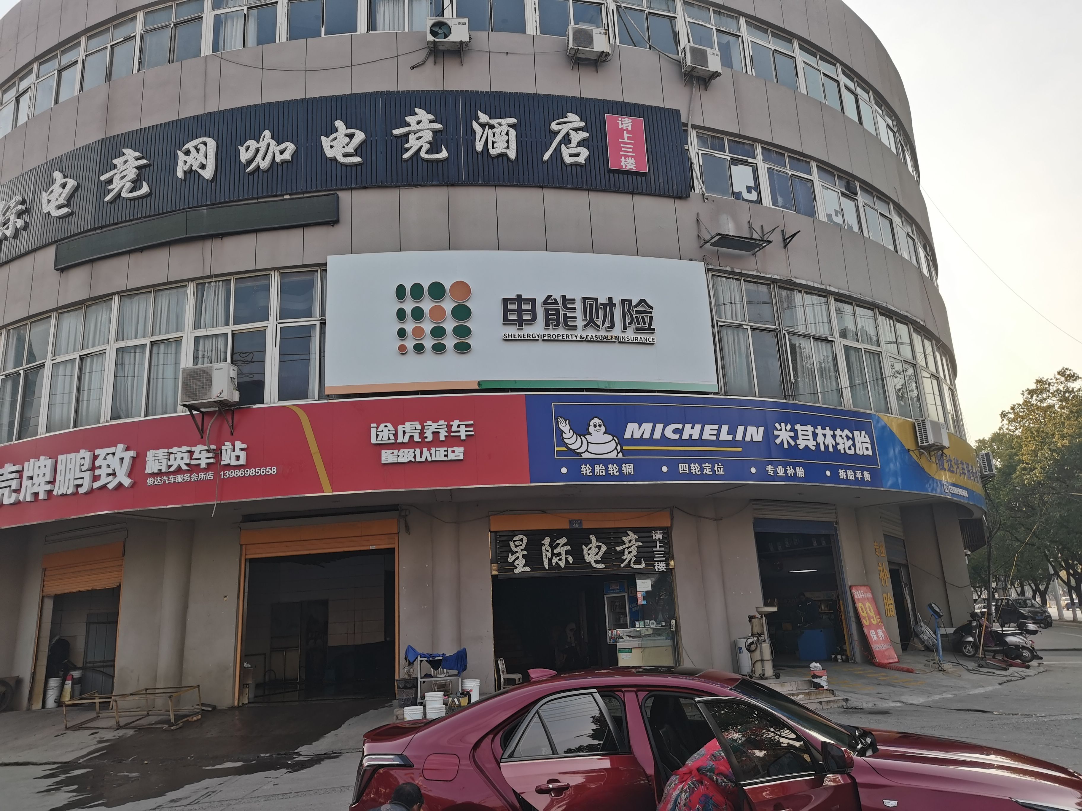 关岭申能财险门头