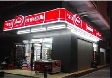 关岭便利店灯箱制作材质如何选择？
