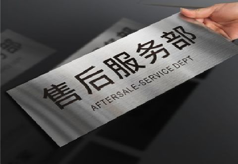 关岭不锈钢腐蚀牌的制作方法。