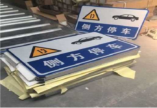 关岭反光标识牌的制作流程