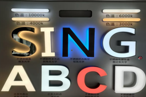 关岭发光字的寿命