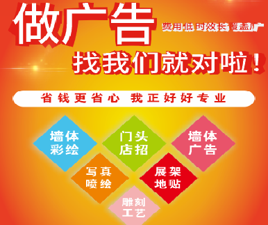 关岭户外广告安装知识。