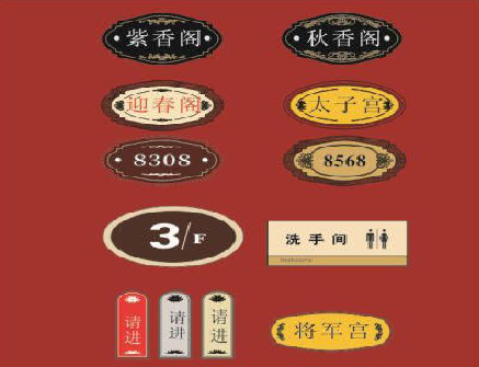 关岭门牌设计制作三要素。