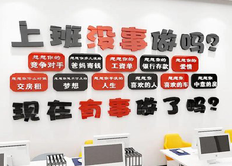 关岭如何利用亚克力制作公司文化墙？