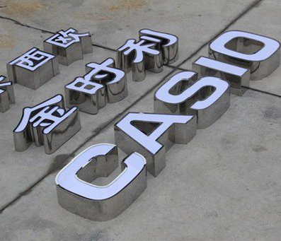 关岭为何不锈钢发光字备受欢迎？