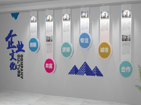 关岭企业文化墙需要传递什么办公文化？