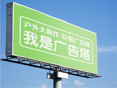 关岭线下品牌宣传：户外广告的实际应用价值分析