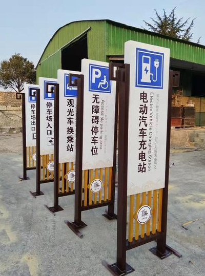 关岭标识标牌常见的问题解析。
