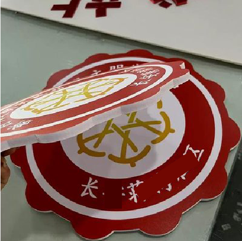 关岭PVC加UV打印的过程梳理。